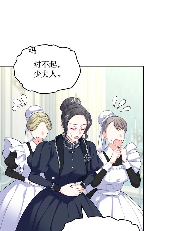 《我要和女主的妹控哥哥离婚》18.将计就计 第68页