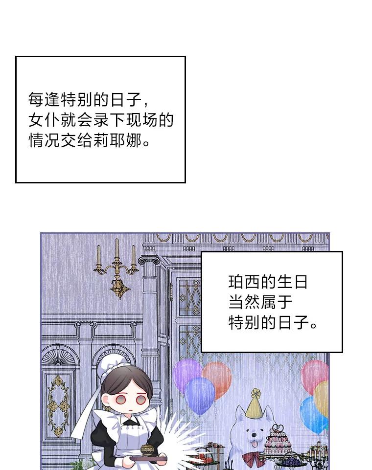 《我要和女主的妹控哥哥离婚》18.将计就计 第38页