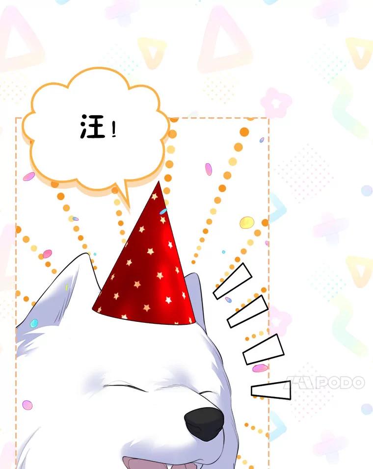 《我要和女主的妹控哥哥离婚》18.将计就计 第32页