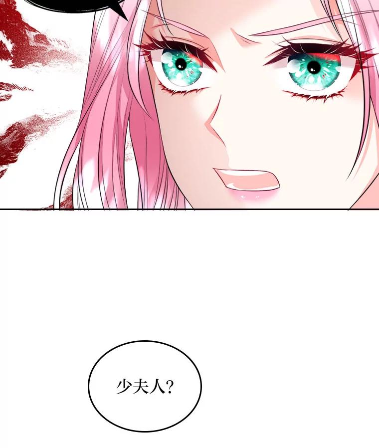 《我要和女主的妹控哥哥离婚》18.将计就计 第54页