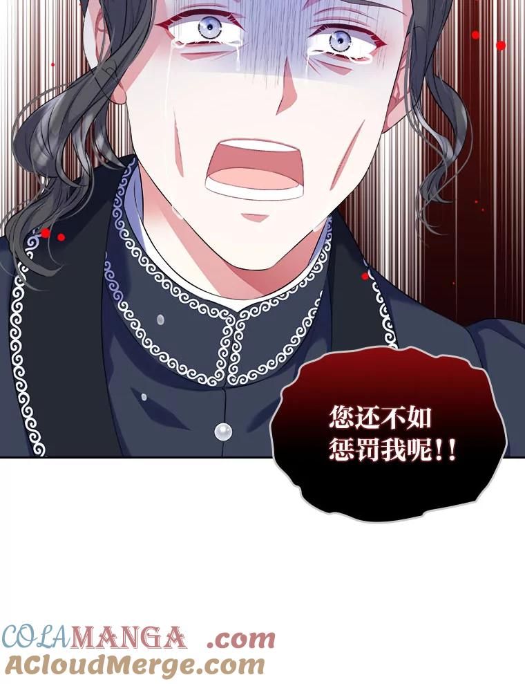 《我要和女主的妹控哥哥离婚》18.将计就计 第82页