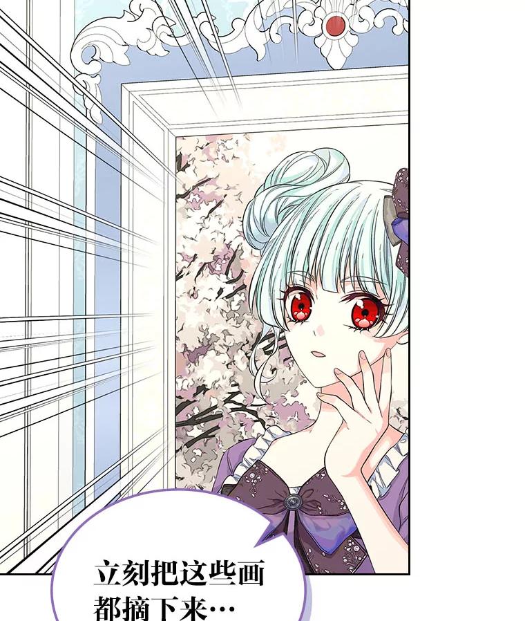 《我要和女主的妹控哥哥离婚》18.将计就计 第50页