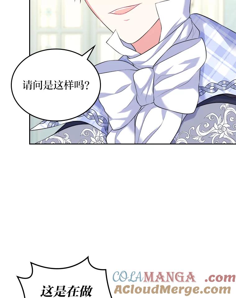 《我要和女主的妹控哥哥离婚》18.将计就计 第58页