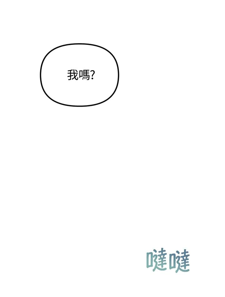 《我们的关系不太好》第2话 第202页