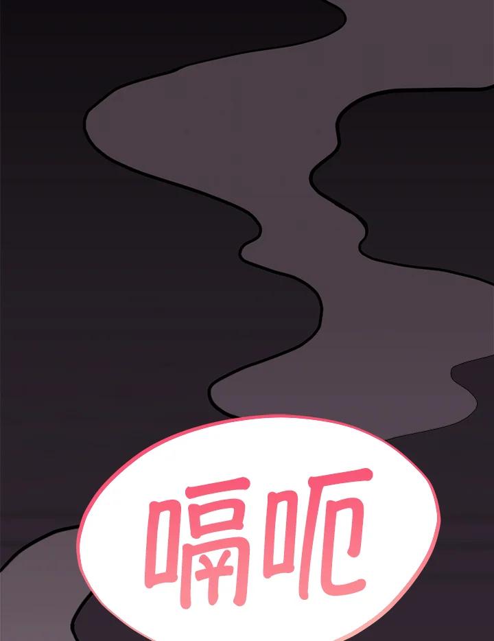 《我们的关系不太好》第2话 第3页
