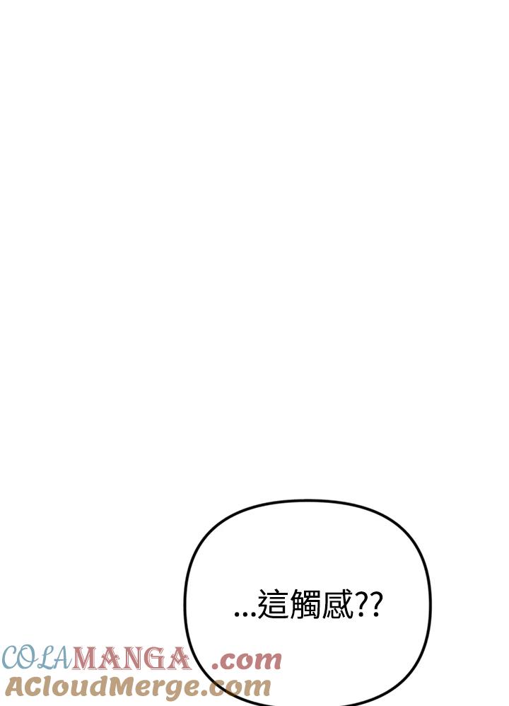 《我们的关系不太好》第2话 第37页