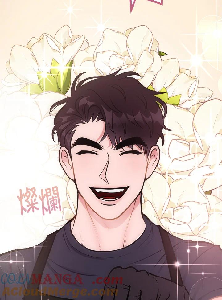 《我们的关系不太好》第2话 第185页