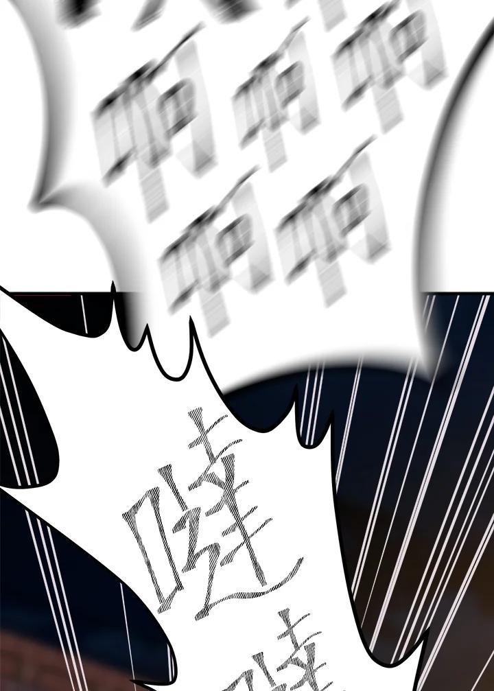 《我们的关系不太好》第2话 第43页