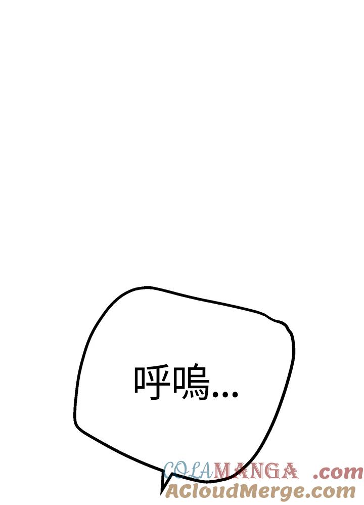 《我们的关系不太好》第2话 第33页