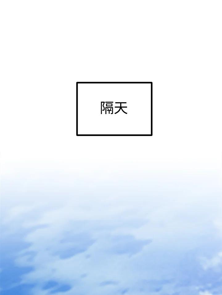 《我们的关系不太好》第2话 第148页