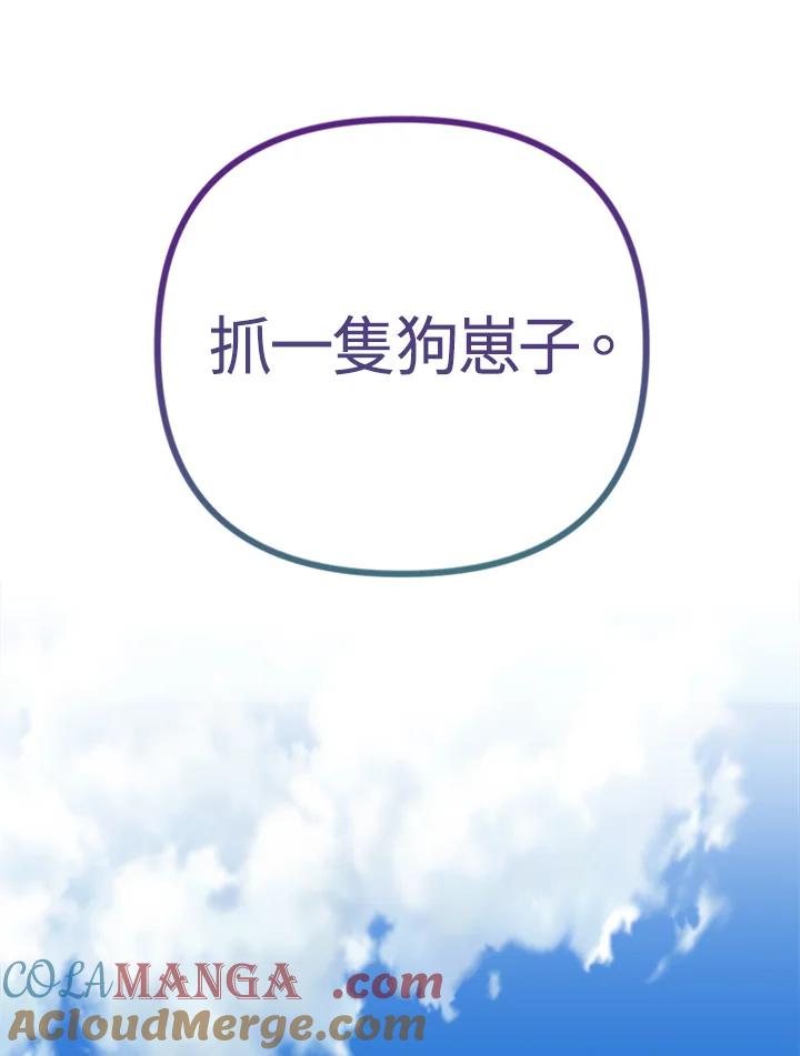 《我们的关系不太好》第2话 第205页