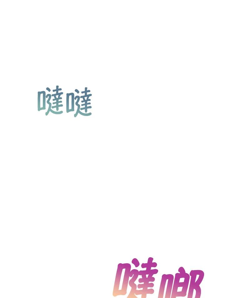 《我们的关系不太好》第2话 第203页
