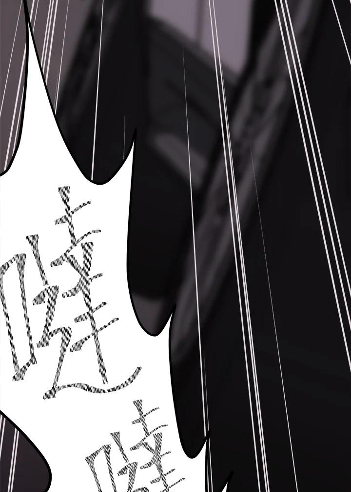 《我们的关系不太好》第2话 第46页