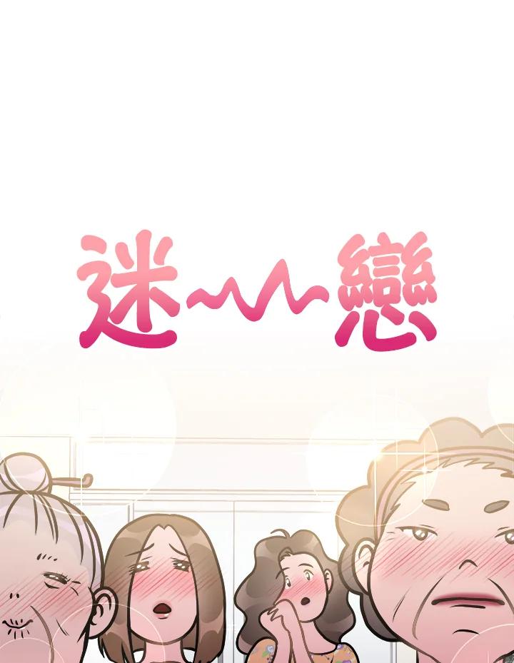 《我们的关系不太好》第2话 第162页