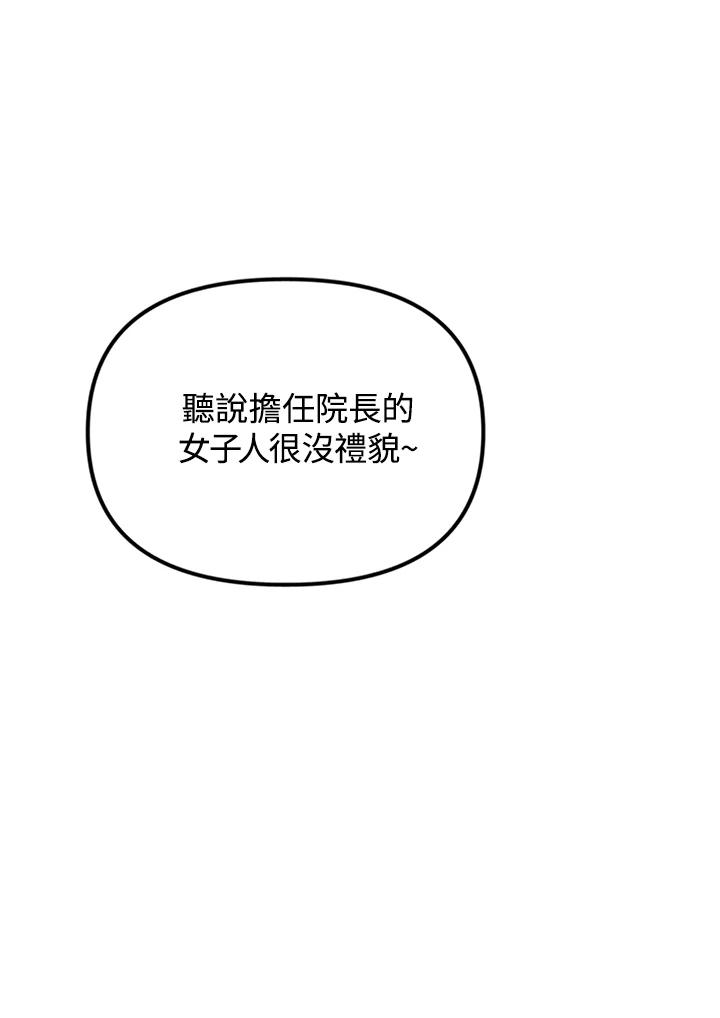 《我们的关系不太好》第2话 第174页