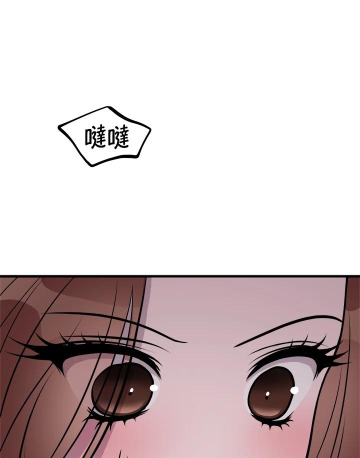 《我们的关系不太好》第2话 第31页
