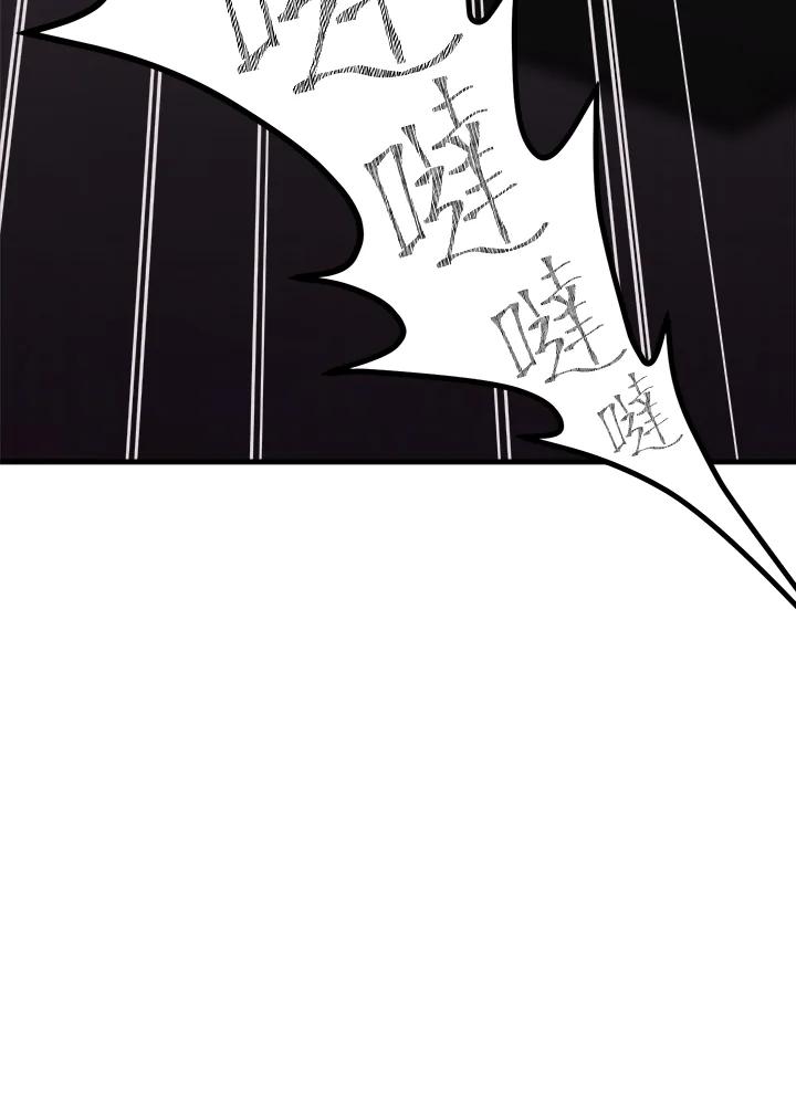 《我们的关系不太好》第2话 第47页