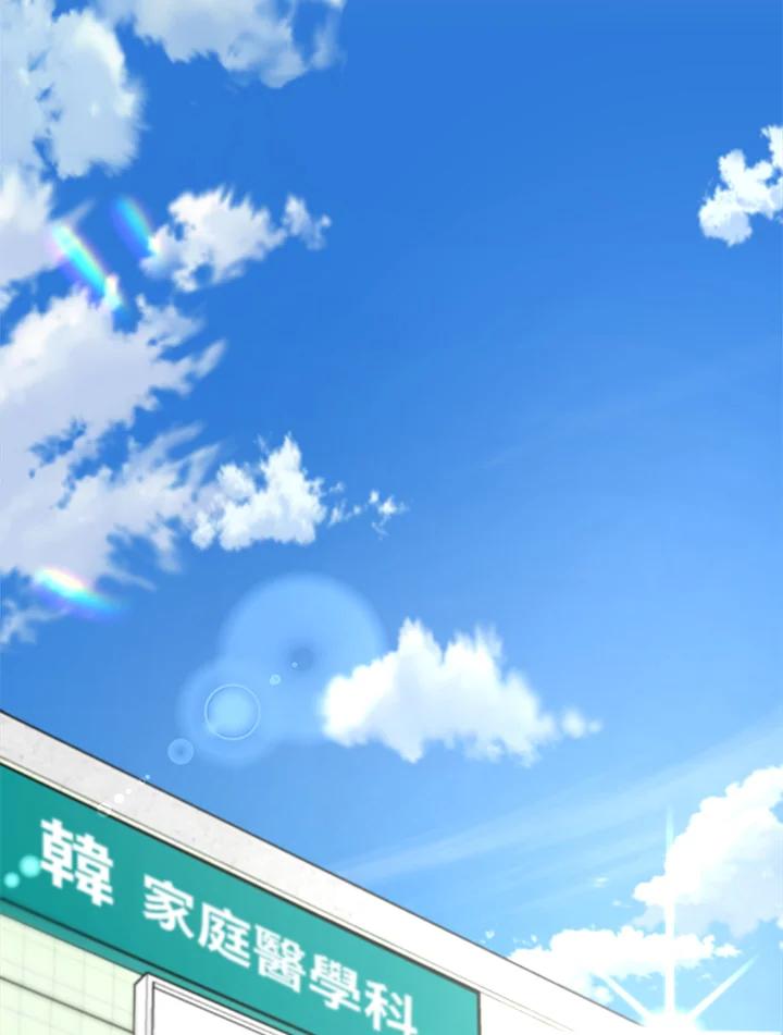 《我们的关系不太好》第2话 第206页