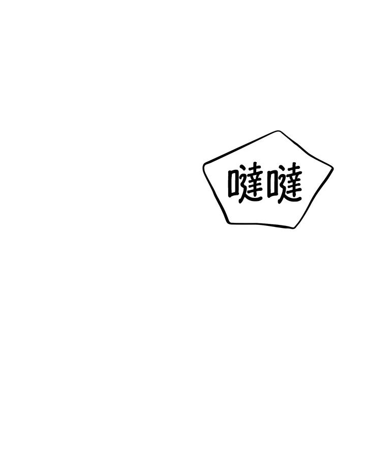 《我们的关系不太好》第2话 第30页