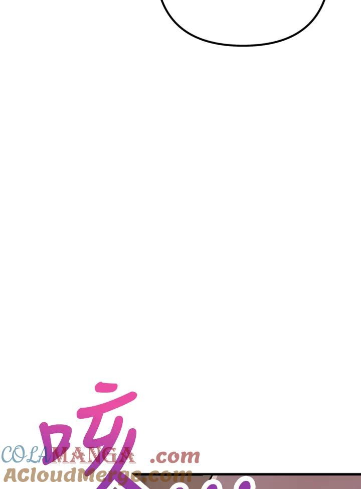 《我们的关系不太好》第2话 第65页
