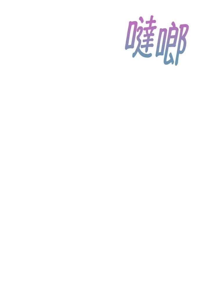《我们的关系不太好》第2话 第190页