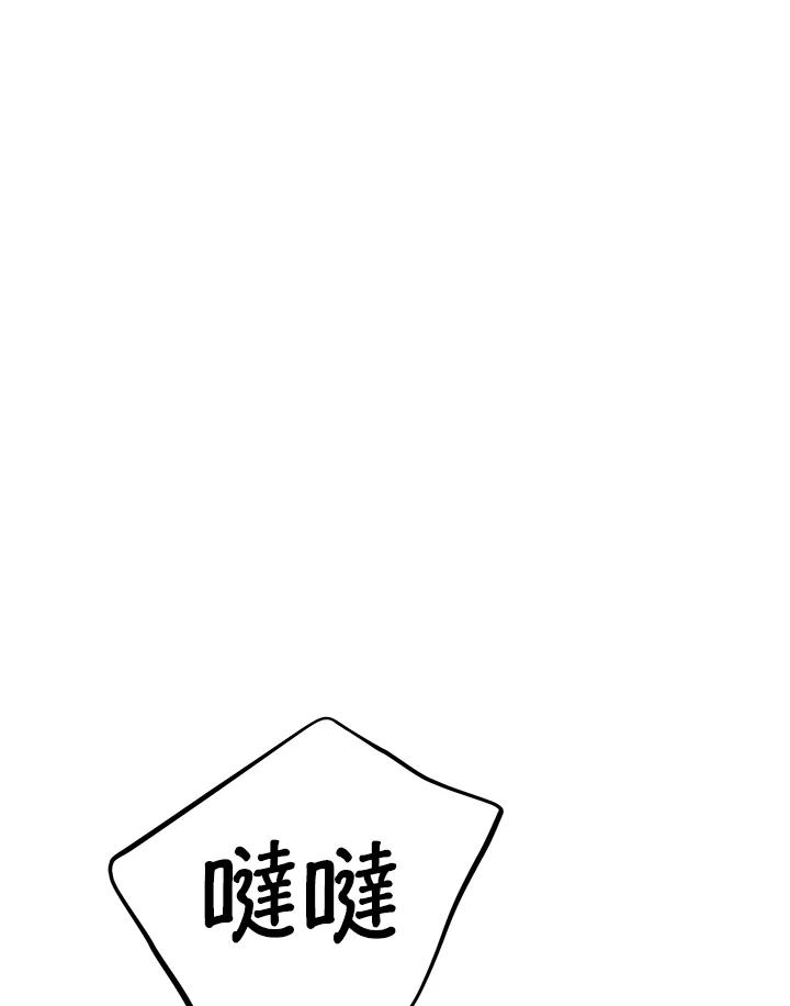 《我们的关系不太好》第2话 第28页