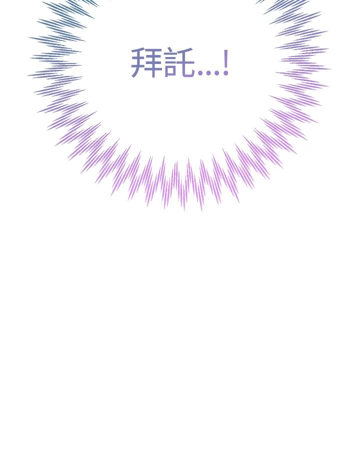 《我们的关系不太好》第2话 第27页