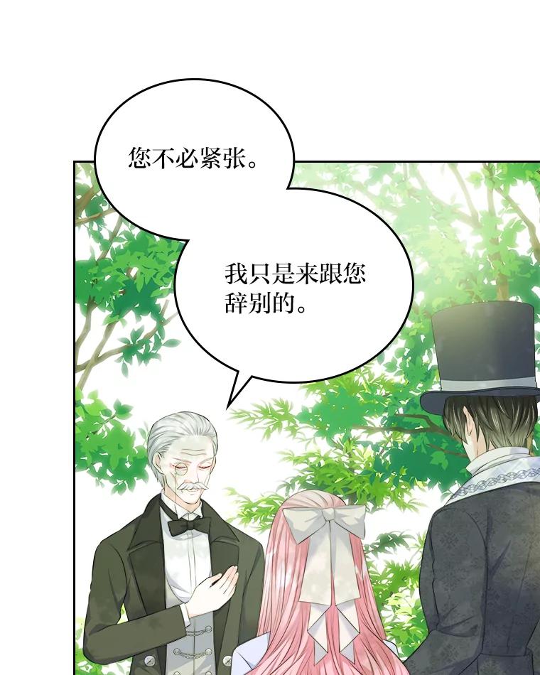 《我要和女主的妹控哥哥离婚》19.善良的总管 第27页