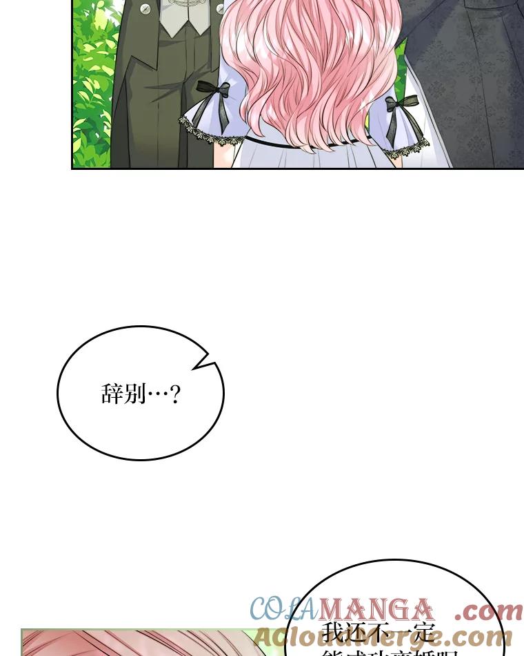 《我要和女主的妹控哥哥离婚》19.善良的总管 第28页