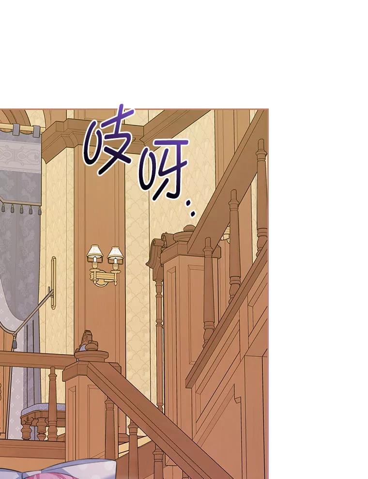 《我要和女主的妹控哥哥离婚》19.善良的总管 第77页
