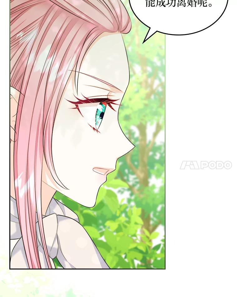 《我要和女主的妹控哥哥离婚》19.善良的总管 第29页