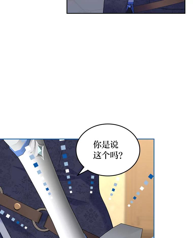 《我要和女主的妹控哥哥离婚》19.善良的总管 第90页