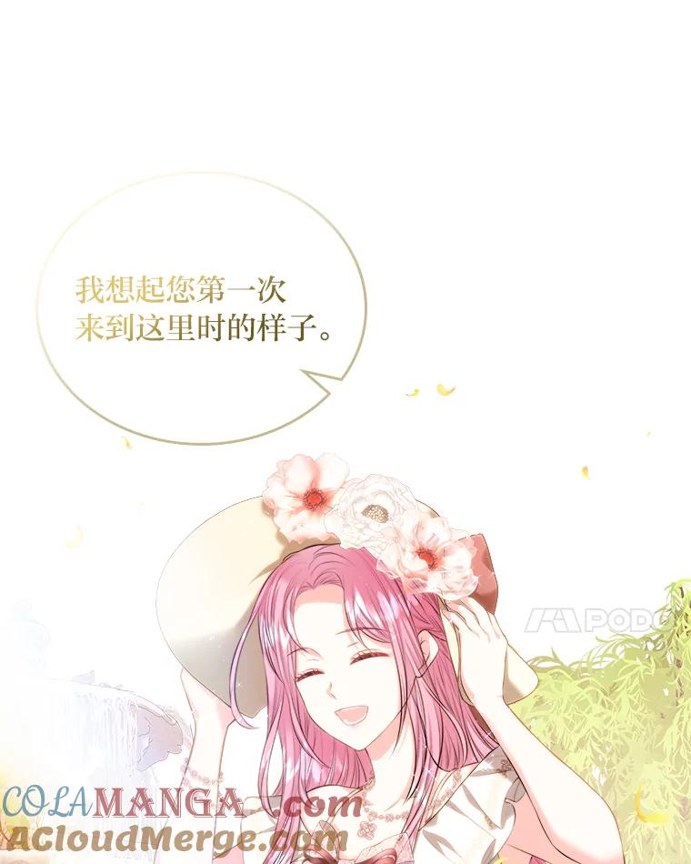 《我要和女主的妹控哥哥离婚》19.善良的总管 第22页