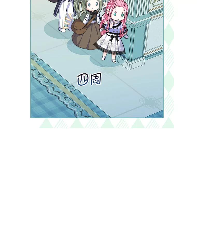 《我要和女主的妹控哥哥离婚》19.善良的总管 第8页