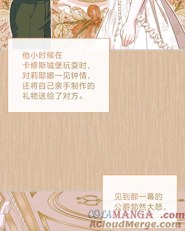 《我要和女主的妹控哥哥离婚》19.善良的总管 第67页