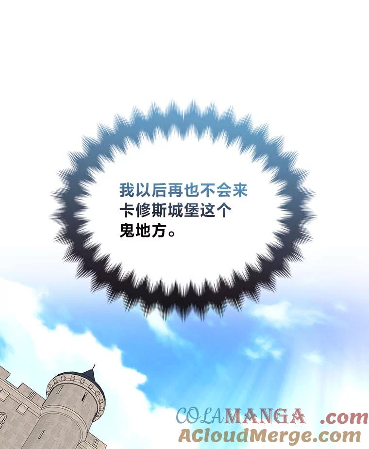 《我要和女主的妹控哥哥离婚》19.善良的总管 第10页