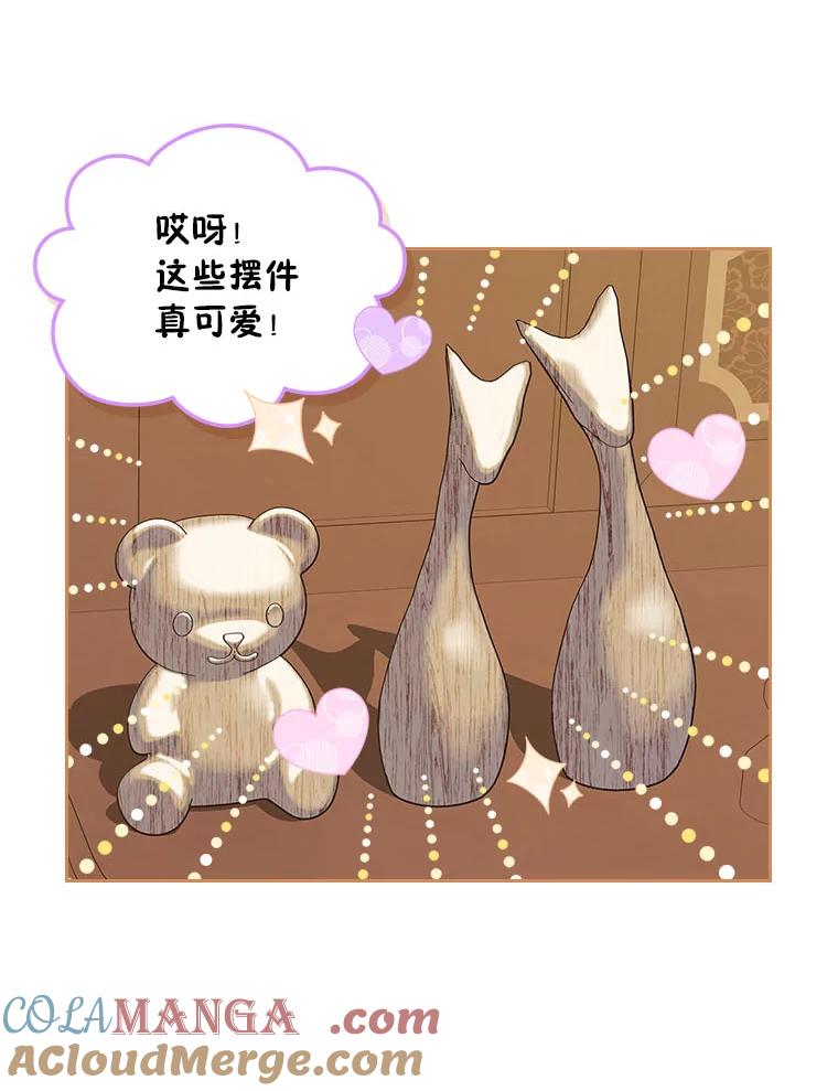 《我要和女主的妹控哥哥离婚》19.善良的总管 第73页
