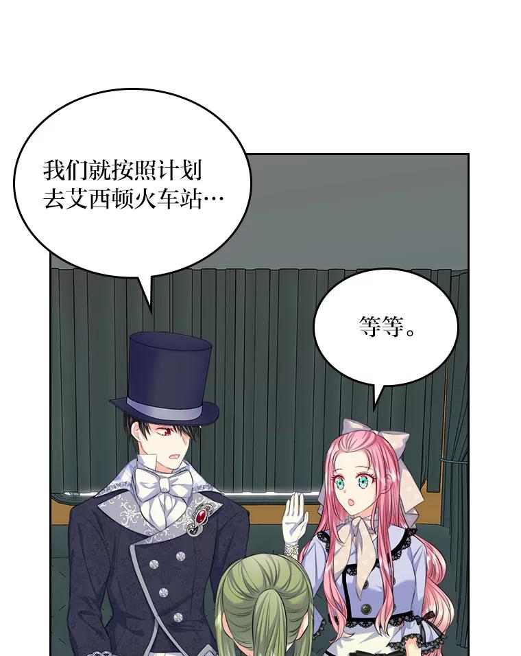 《我要和女主的妹控哥哥离婚》19.善良的总管 第41页