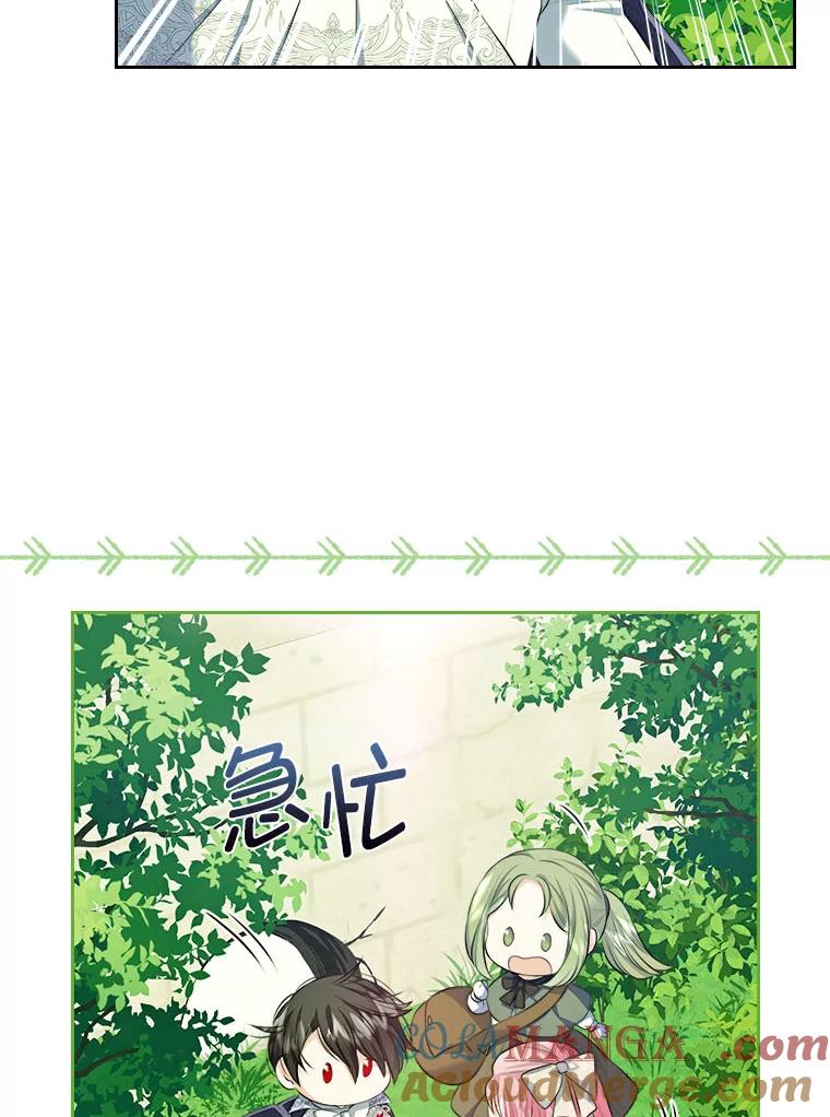 《我要和女主的妹控哥哥离婚》19.善良的总管 第34页