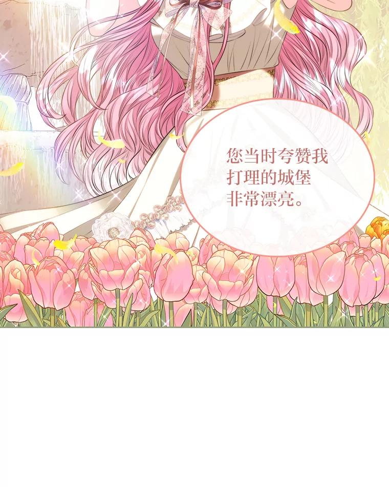 《我要和女主的妹控哥哥离婚》19.善良的总管 第23页