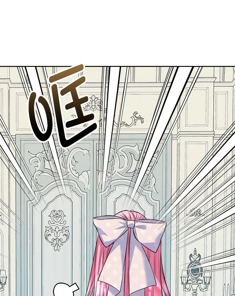 《我要和女主的妹控哥哥离婚》19.善良的总管 第3页
