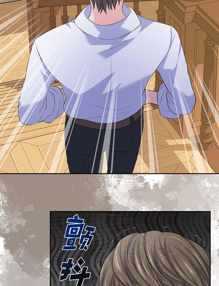 《我要和女主的妹控哥哥离婚》19.善良的总管 第81页
