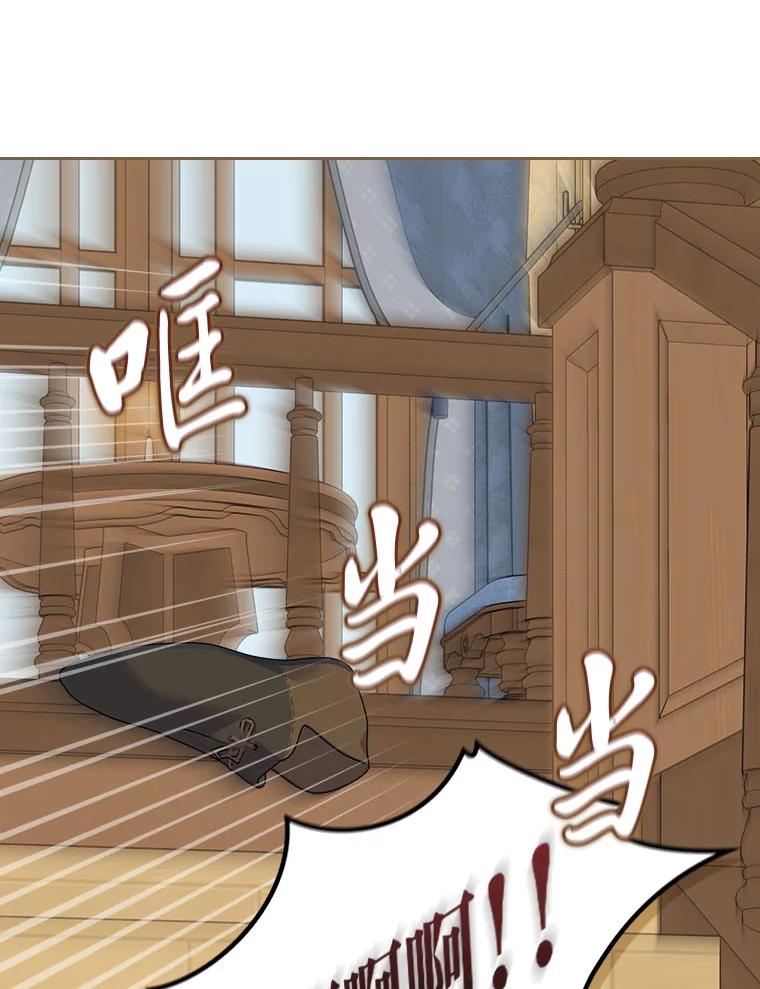 《我要和女主的妹控哥哥离婚》19.善良的总管 第83页