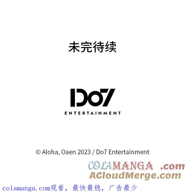 《我要和女主的妹控哥哥离婚》19.善良的总管 第97页