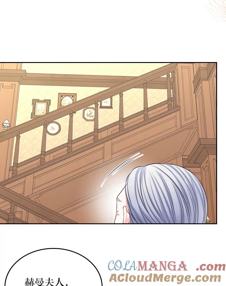 《我要和女主的妹控哥哥离婚》20.无人问津的角色 第5页