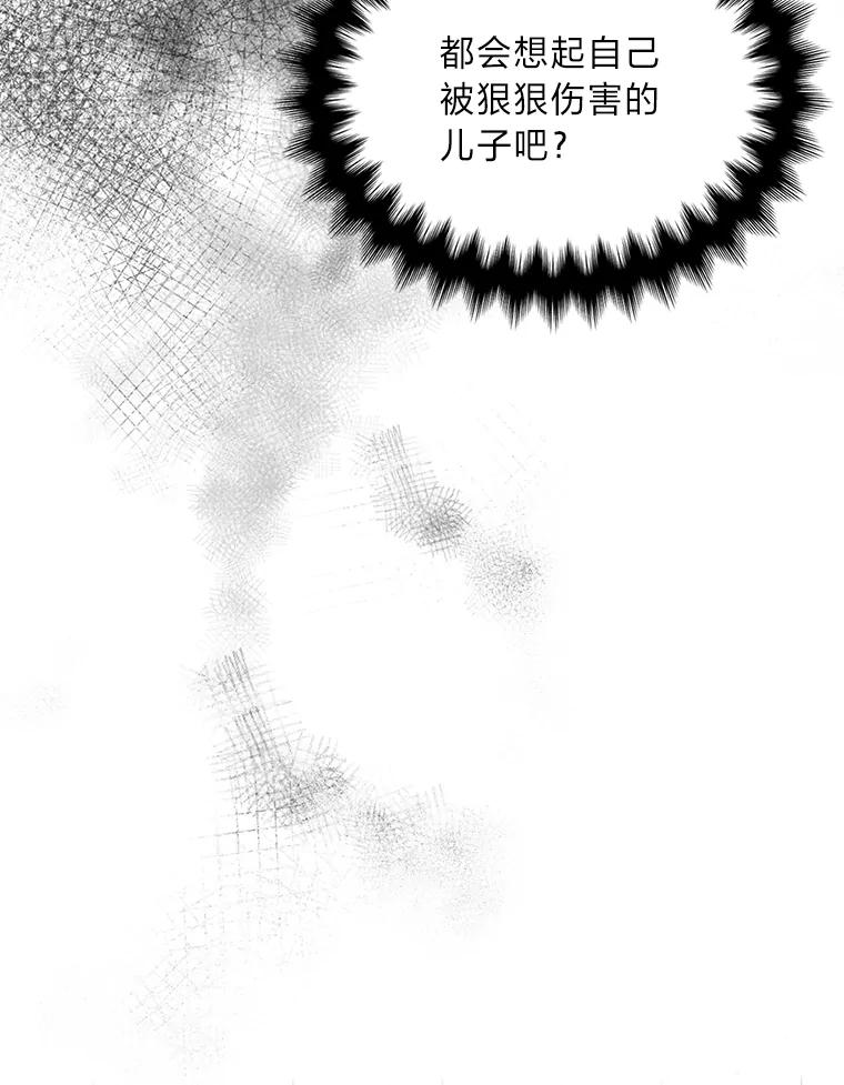 《我要和女主的妹控哥哥离婚》20.无人问津的角色 第26页