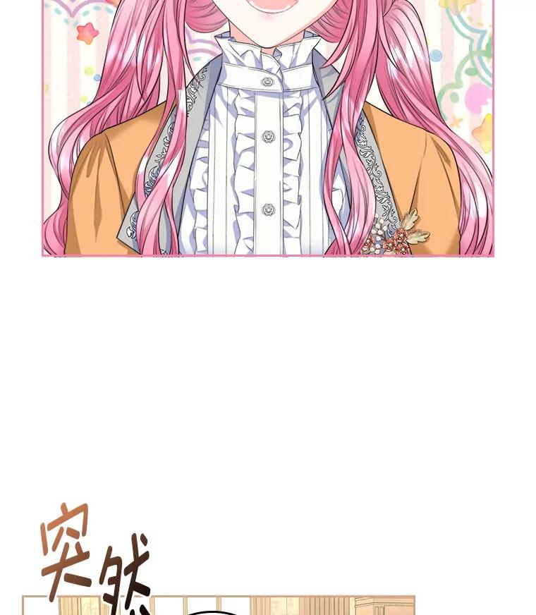 《我要和女主的妹控哥哥离婚》20.无人问津的角色 第96页