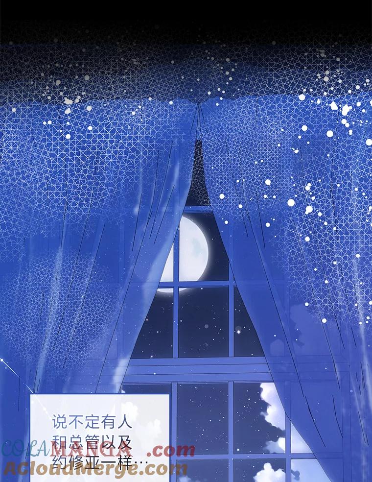 《我要和女主的妹控哥哥离婚》20.无人问津的角色 第57页