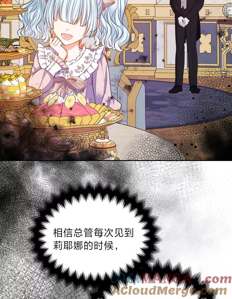 《我要和女主的妹控哥哥离婚》20.无人问津的角色 第25页