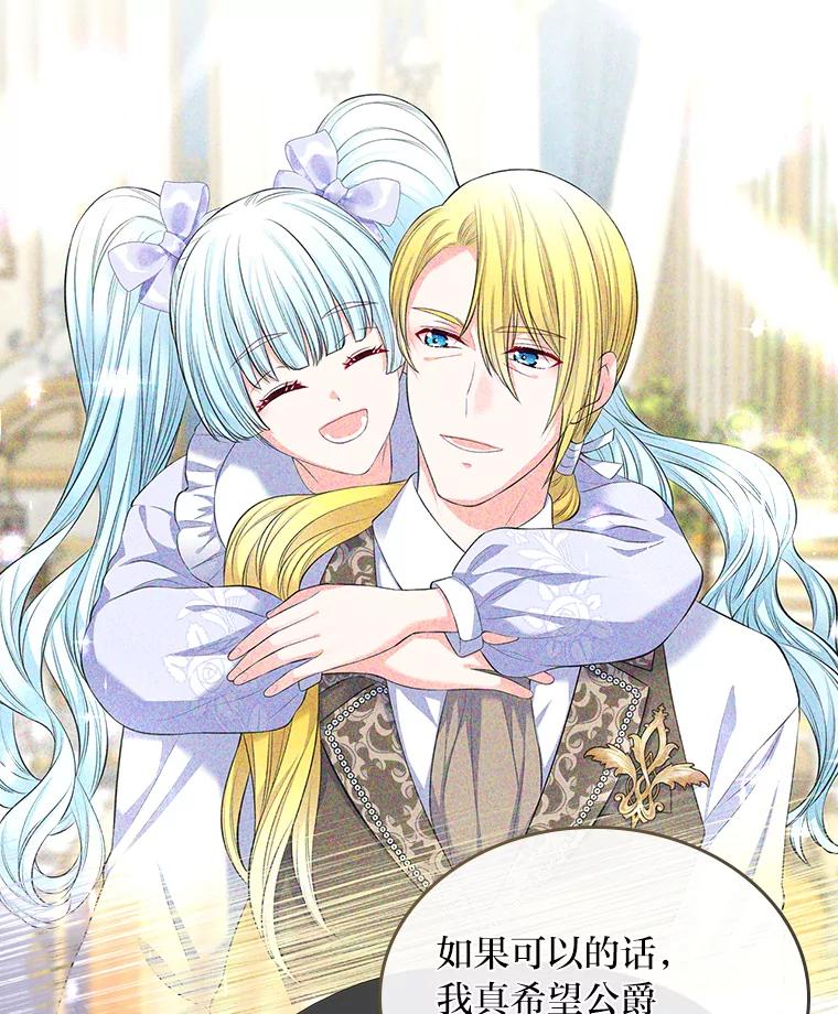 《我要和女主的妹控哥哥离婚》20.无人问津的角色 第71页